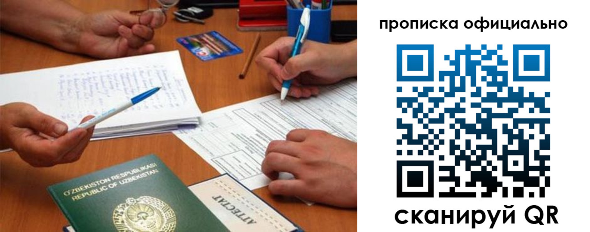 прописка поиск в Красном Куте