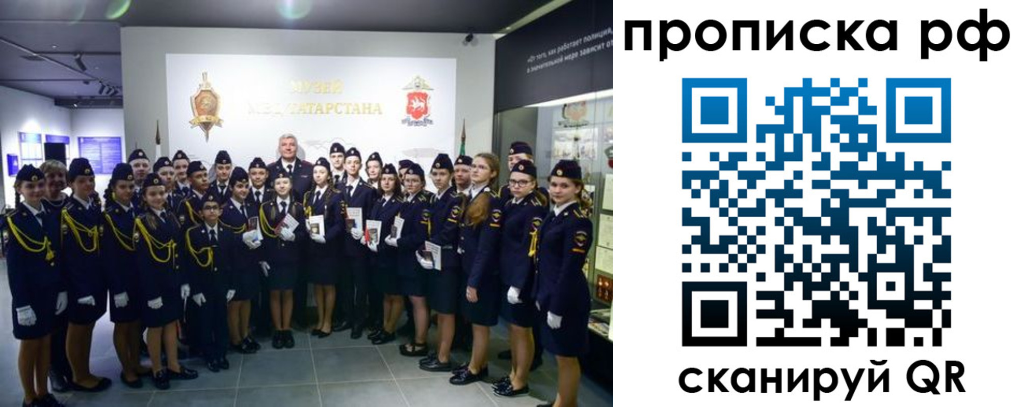 миграционный учет в Красном Куте
