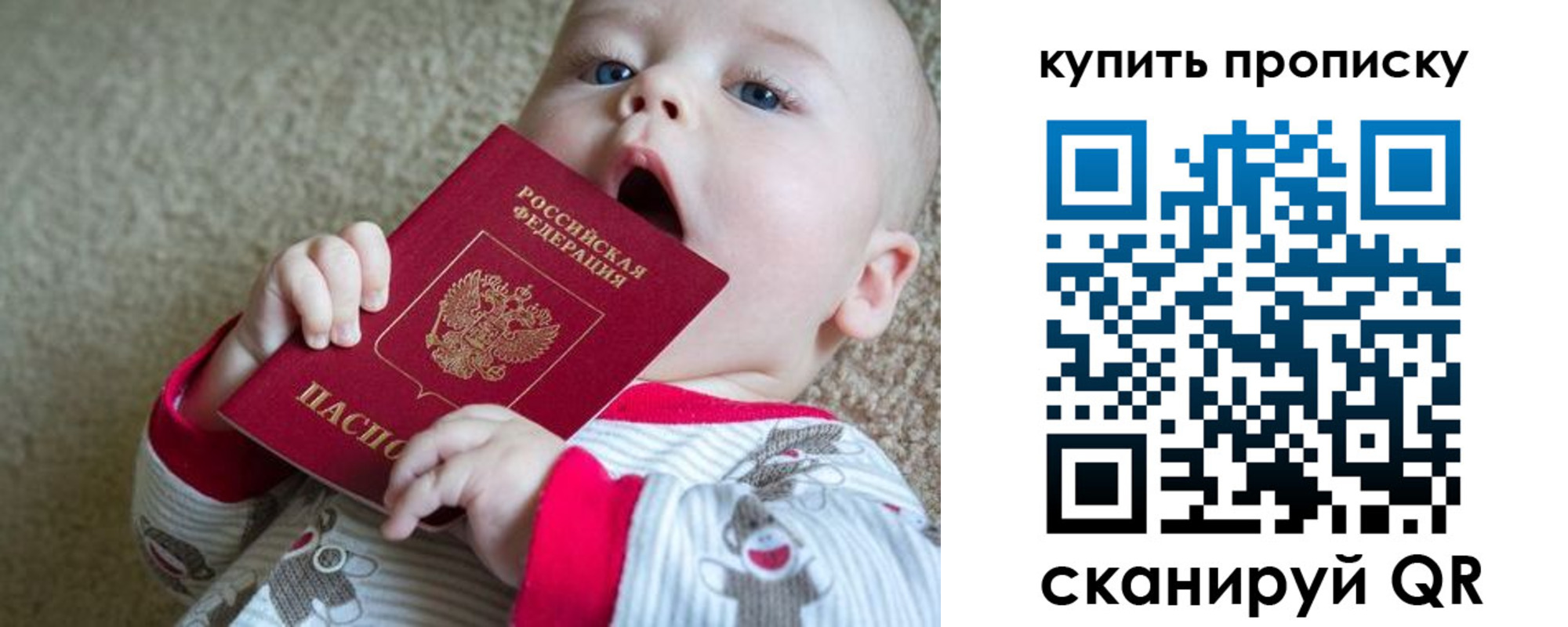прописка для кредита в Красном Куте