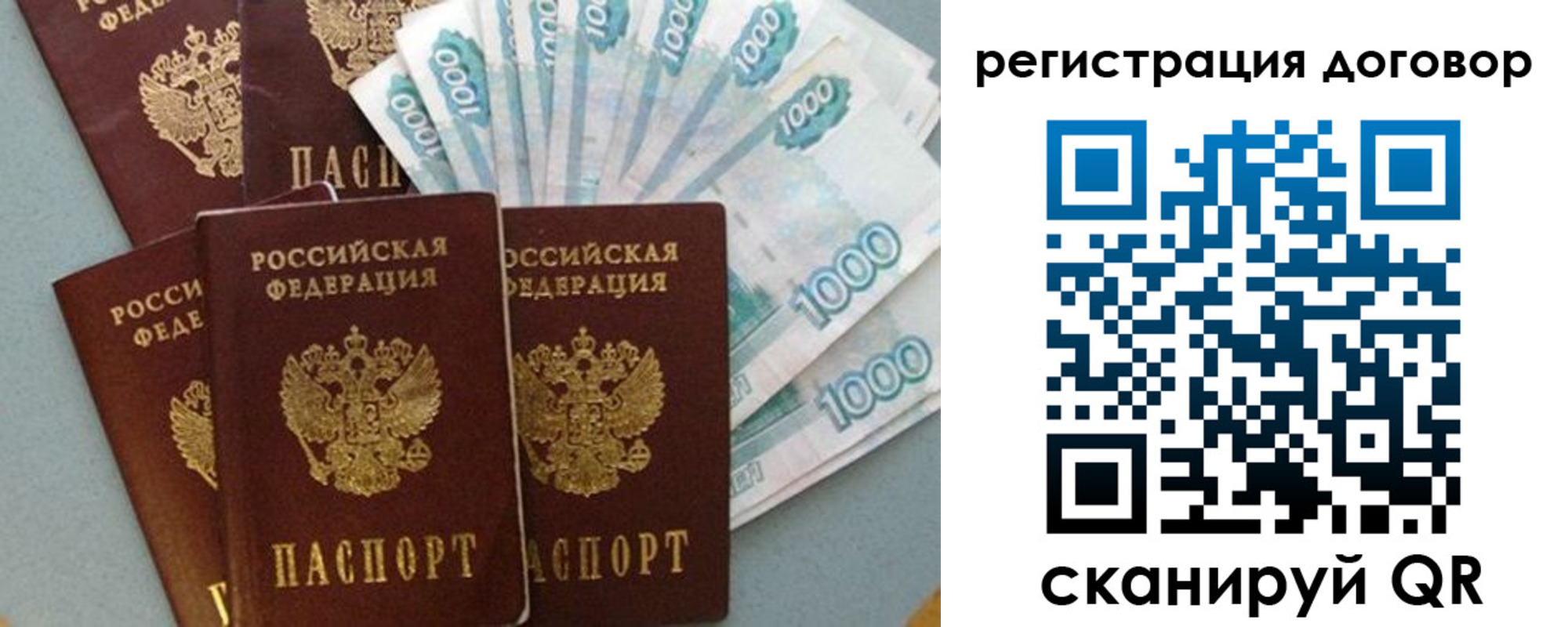 купить прописку в Красном Куте