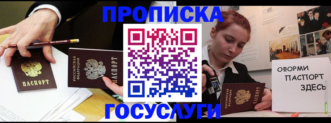 регистрация для школы в Красном Куте