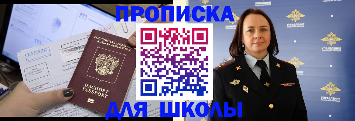 временная регистрация в квартире в Красном Куте
