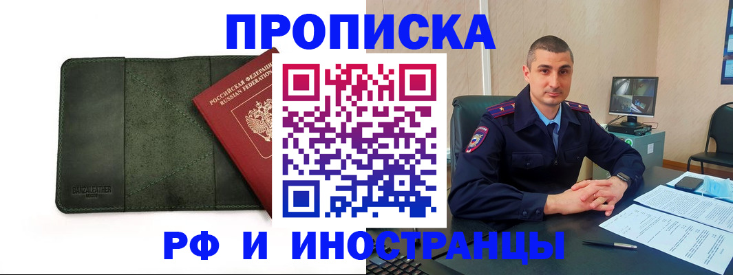 пропишу в квартире в Красном Куте