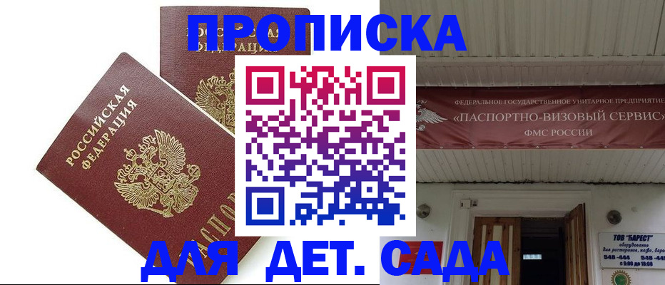 регистрация для школы в Красном Куте