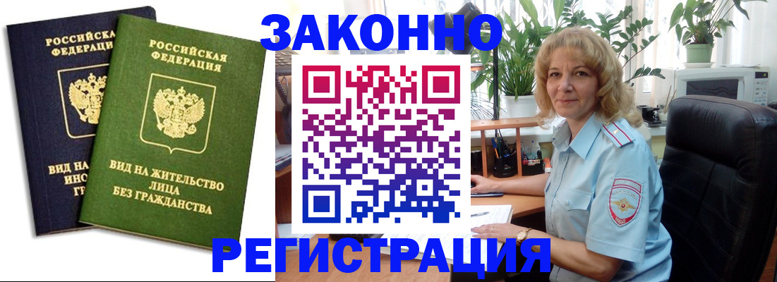 временная регистрация госуслуги в Красном Куте